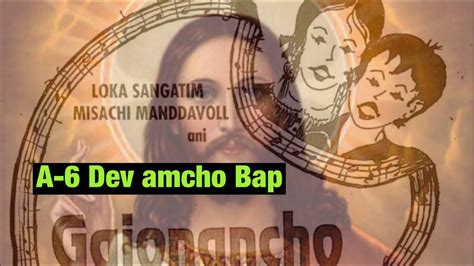 Gaionacho Jhelo Hymns With Translation .